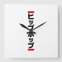 Japanischer HipHop の ヒ プ Hop プ 本