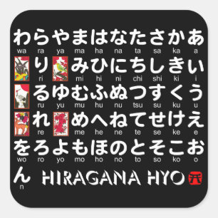 Japanischer Hiragana-Tisch (Hanafuda) Quadratischer Aufkleber