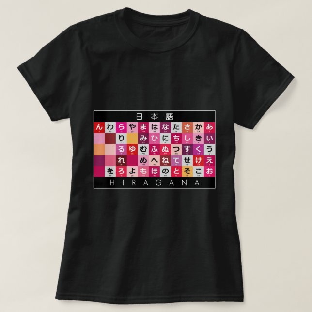 Japanischer Hiragana-Tisch T-Shirt (Design vorne)