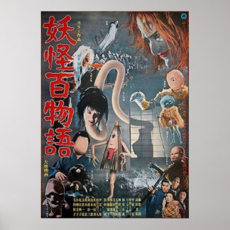 Japanischer Horror Vintag Movie Yokai Poster