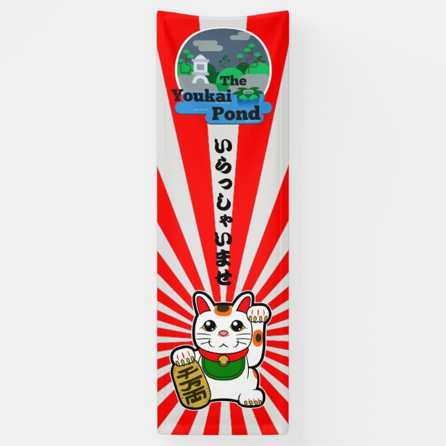 Japanischer Irasshaimase-Shop Willkommen bei Ihrem Banner (Vertikal)