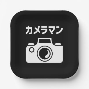 Japanischer Kameramann カメラマン Pappteller