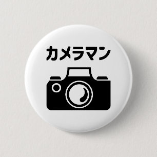 Japanischer Kameramann   ラ Button
