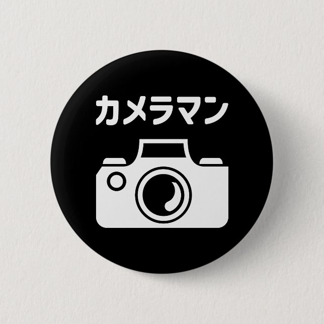 Japanischer Kameramann | ラ Button (Vorderseite)