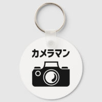 Japanischer Kameramann | ラ