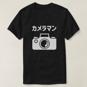 Japanischer Kameramann   ラ T-Shirt