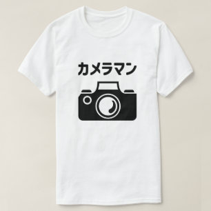Japanischer Kameramann   ラ T-Shirt