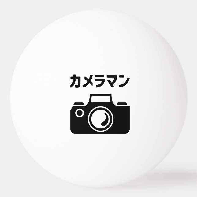 Japanischer Kameramann | ラ Tischtennisball (Vorderseite)