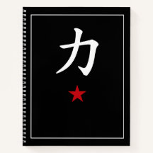 Japanischer Kanji 力 Power – Schwarzes minimalistis