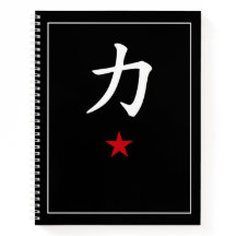 Japanischer Kanji 力 Power – Schwarzes minimalistis