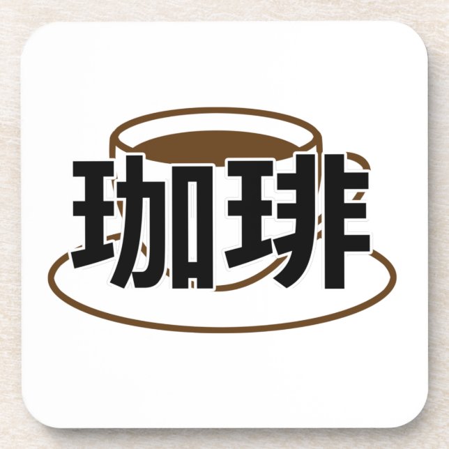 Japanischer Kanji-Kaffee Getränkeuntersetzer (Vorderseite)
