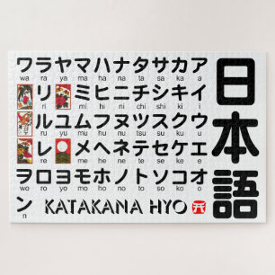 Japanischer Katakana-Tisch (Hanafuda) Puzzle
