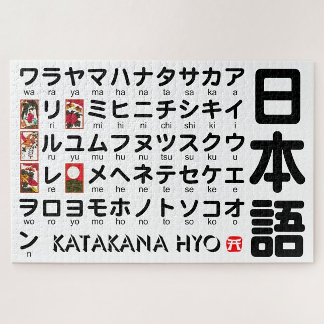 Japanischer Katakana-Tisch (Hanafuda) Puzzle (Horizontal)