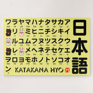Japanischer Katakana-Tisch (Lucky Cat) Puzzle