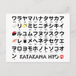 Japanischer Katakana-Tisch (Sushi) Postkarte