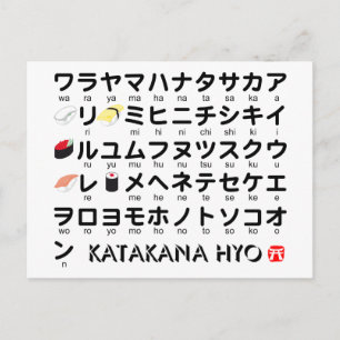 Japanischer Katakana-Tisch (Sushi) Postkarte