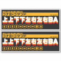 Japanischer Konami-Code (dunkel leuchten) Sticker