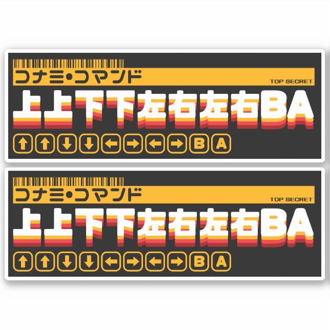 Japanischer Konami-Code (dunkel leuchten) Sticker (Vorderseite)