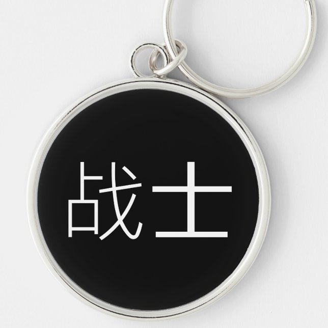 japanischer Krieger Schlüsselanhänger (Vorne)