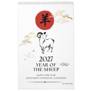 Japanischer Kunst-Wandkalender 2027 - Jahr des Sch Kalender