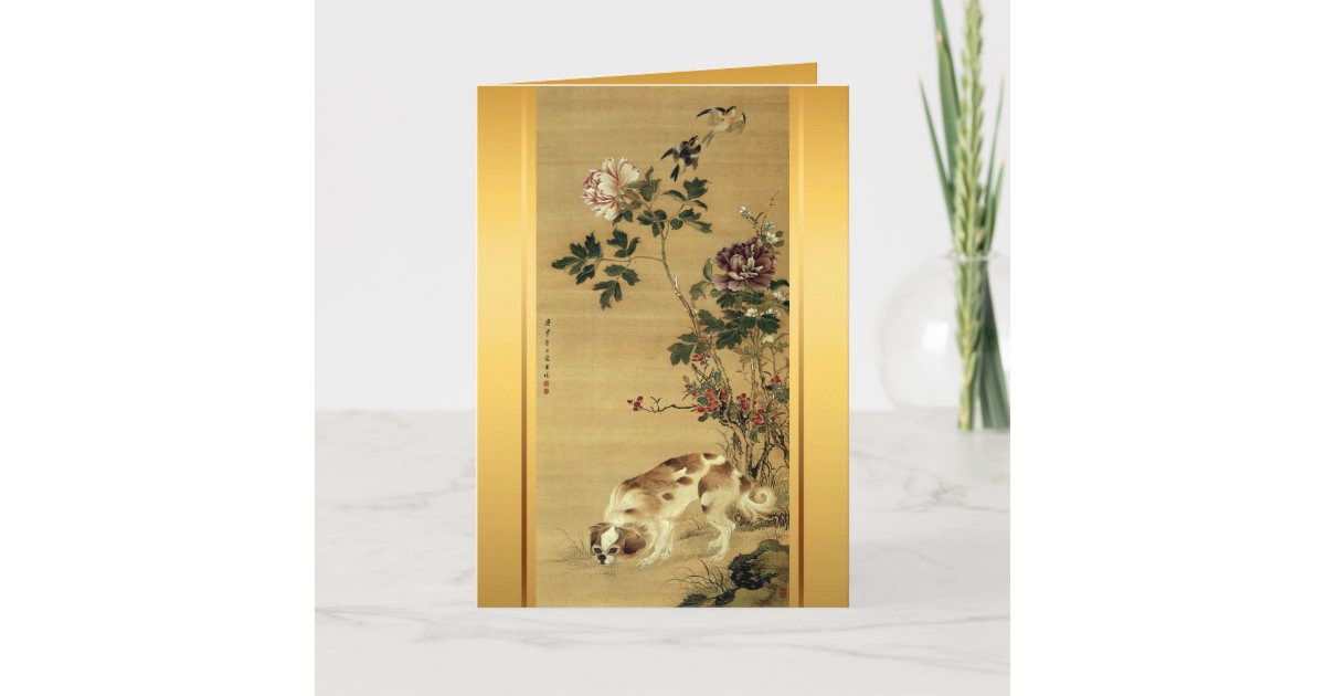 Japanischer Malerhund Jahr Zodiac Geburtstagskarte Karte Zazzle At