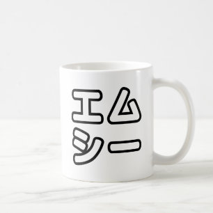 Japanischer MC 日本のヒップホップエムシー Kaffeetasse