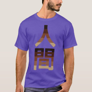 Japanischer Mensch Wir sind alle menschlich T-Shirt