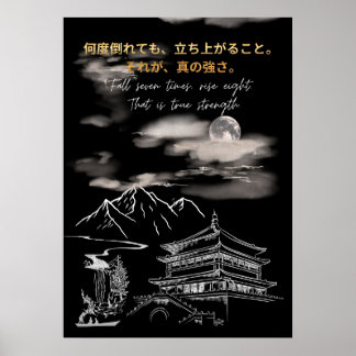 Japanischer Motivationsspruch Moderne Typografie Poster