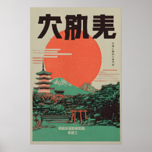Japanischer Mt. Fuji Kunstprint Retro-Rote Sonne,  Poster