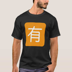 Japanischer "Nicht kostenlos"-Button T-Shirt