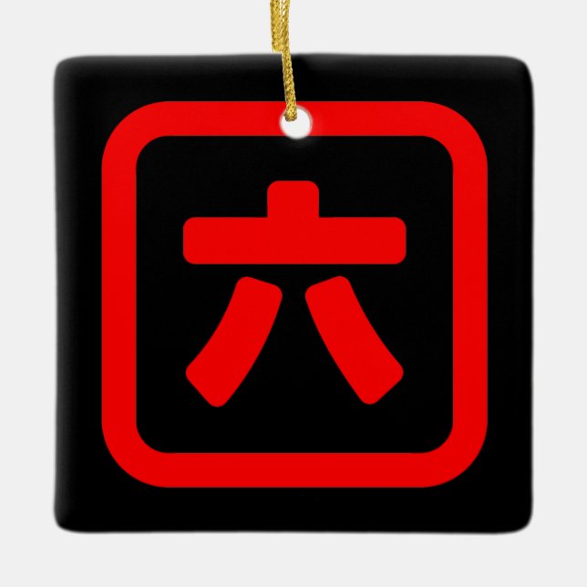 Japanischer Nummer sechs 六 【Roku】 Kanji Keramikornament (Vorderseite)