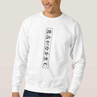 Japanischer Samurai-Oni-Maske-Kanji-Rückseite-Swea Sweatshirt