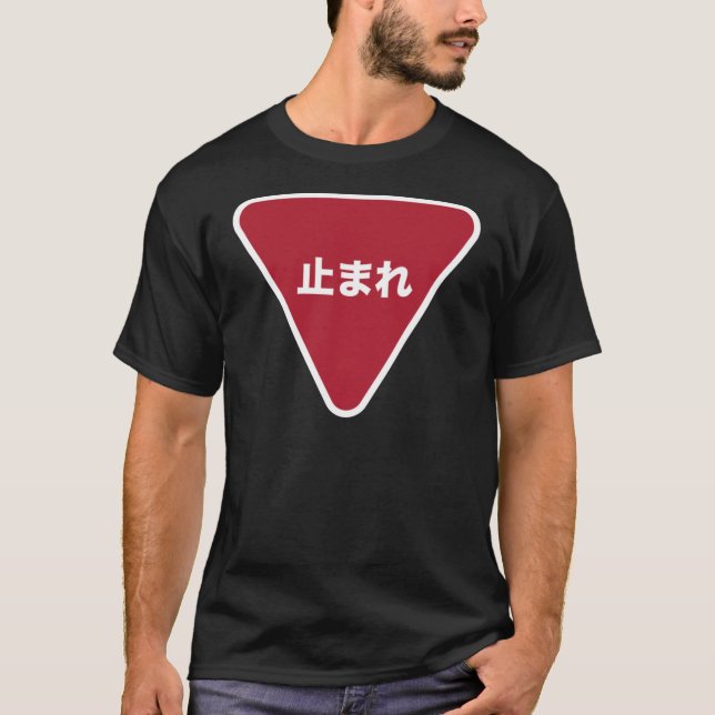 Japanischer Stoppschild T-Shirt (Vorderseite)