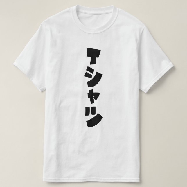 Japanischer T - Shirt Tシツ (Design vorne)