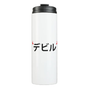 Japanischer Teufel Thermosbecher