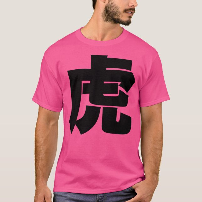 Japanischer Tiger Tora T-Shirt (Vorderseite)