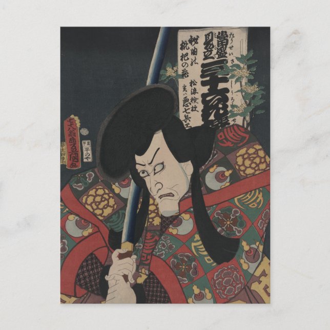 Japanischer Ukiyo-e Samurai Kabuki Schauspieler vo Postkarte (Vorderseite)