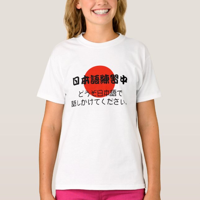 Japanisches Erlernen- der Sprachegespräch zu mir T-Shirt (Vorderseite)