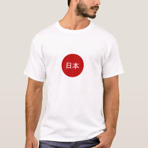 japanisches Flaggenland - japanischer Textname T-Shirt
