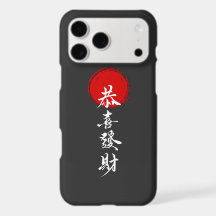 Japanisches Glück & Erfolg iPhone Case