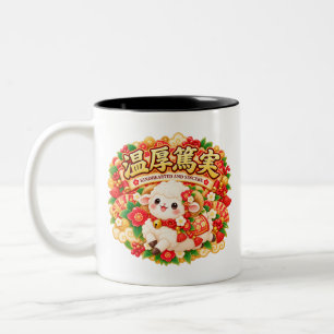 Japanisches Glücksschaf Gutherzig und Aufrichtig K Zweifarbige Tasse