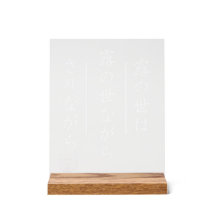 Japanisches Haiku-Acrylschild mit Holzbasis