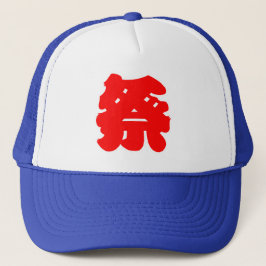 Japanisches Happi Coat Style Festival Kanji Print Truckerkappe