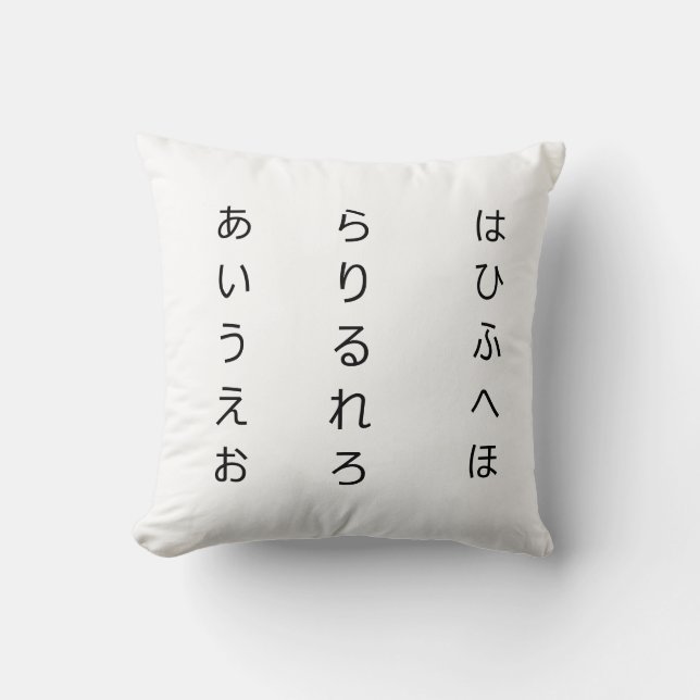 Japanisches Hiragana-Art-Kissen Kissen (Vorderseite)
