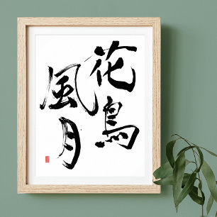 Japanisches Kanji Art Mindfulness "Nature's Splend Poster