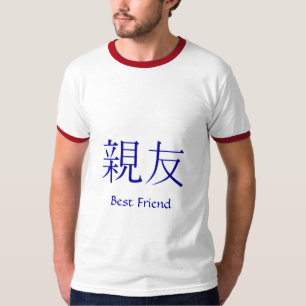 JAPANISCHES KANJI-BESTER FREUND-SYMBOL T-Shirt