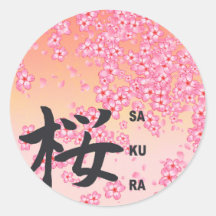 japanisches Kanji Calligraphy Sakura