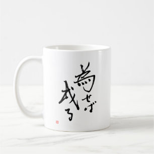 Japanisches Kanji-'Ergebnisse werden in Action Tasse