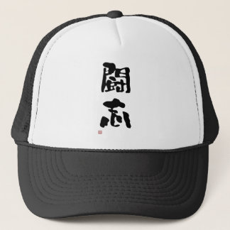 Japanisches Kanji "Fighting-Geist " Truckerkappe