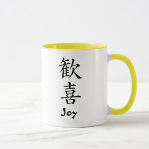 Japanisches Kanji: Freude Tasse